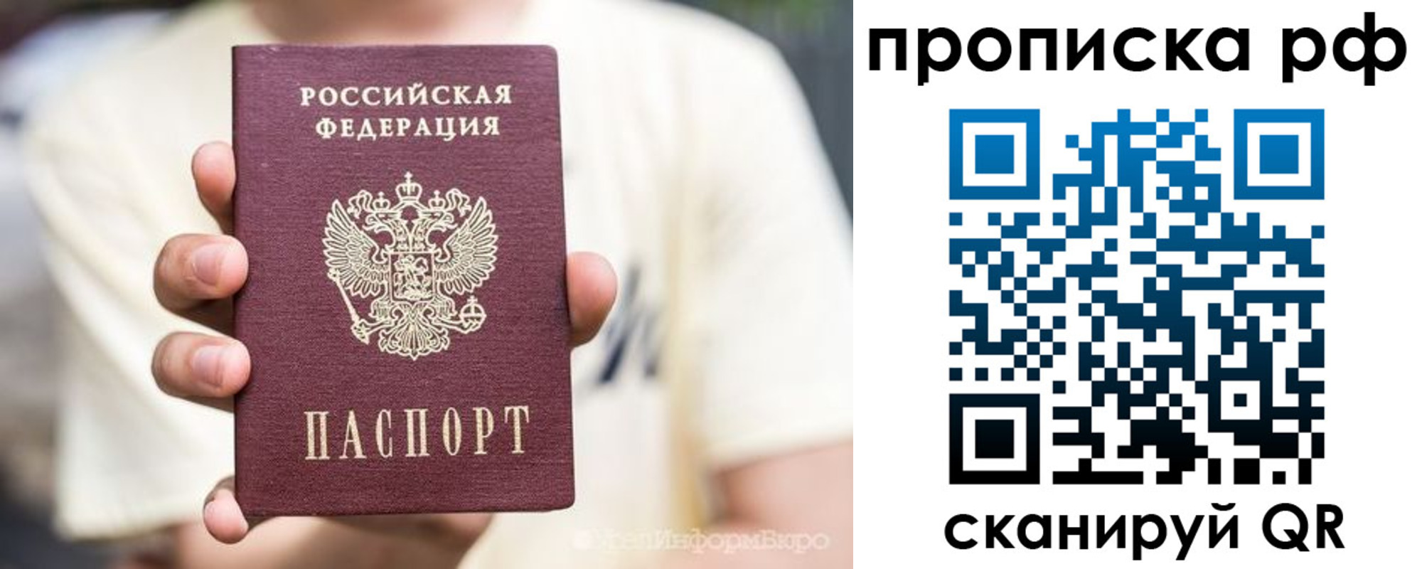 прописка для кредита в Лянторе