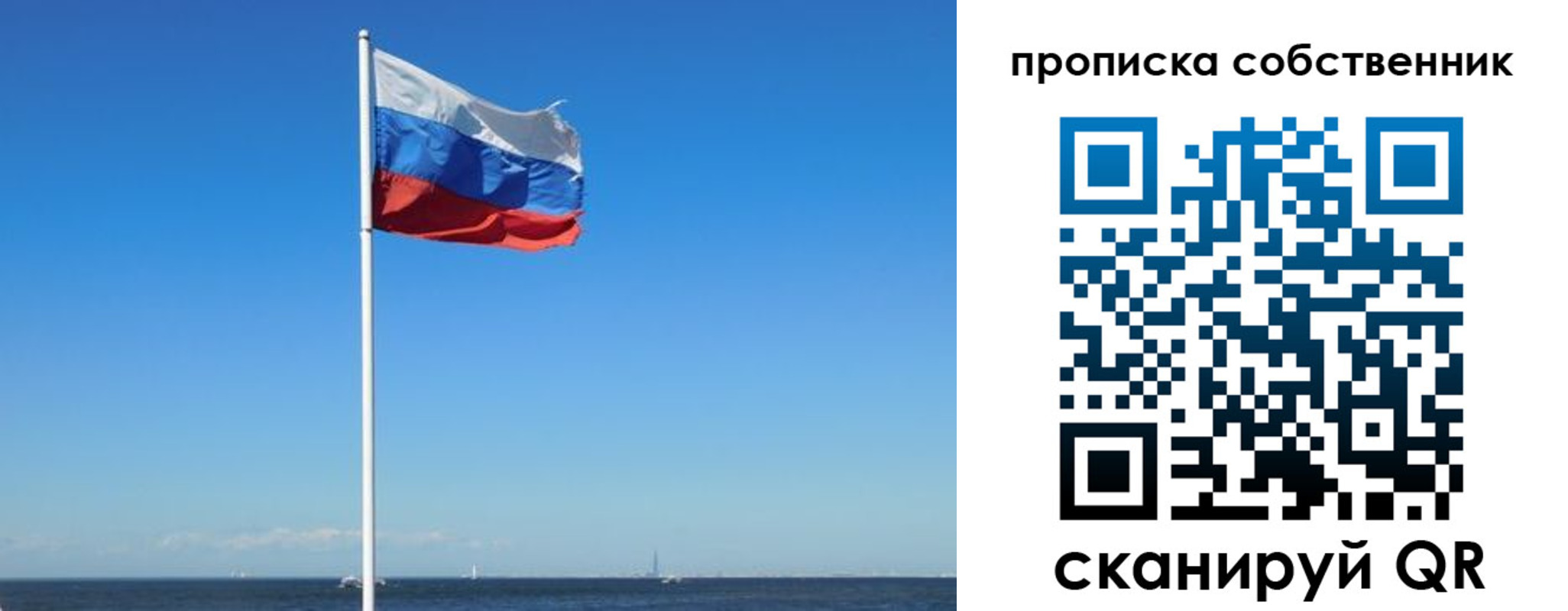 временная регистрация гарантия в Лянторе