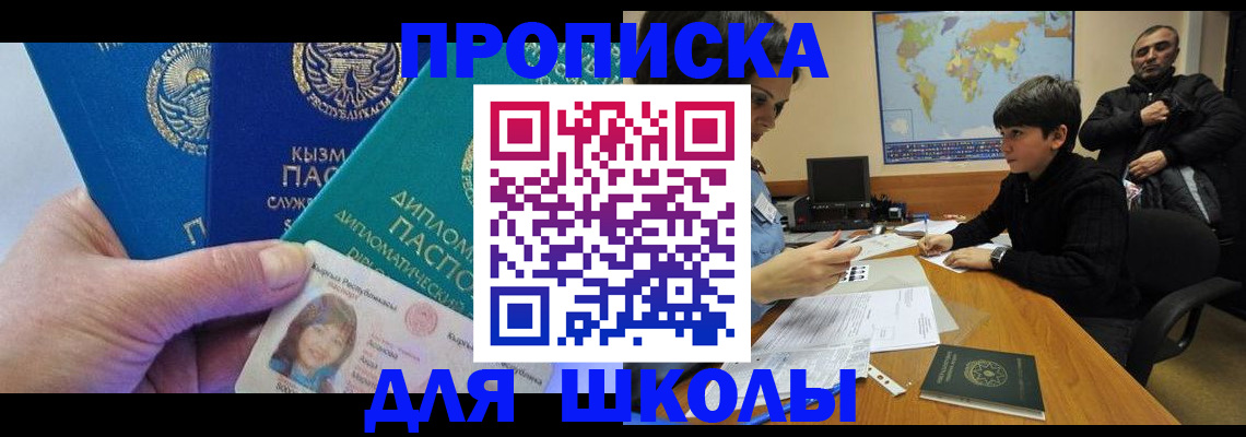 прописка для военкомата в Лянторе