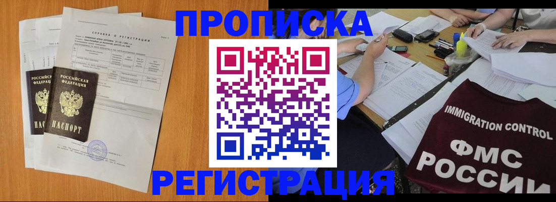 временная регистрация 2025 в Лянторе