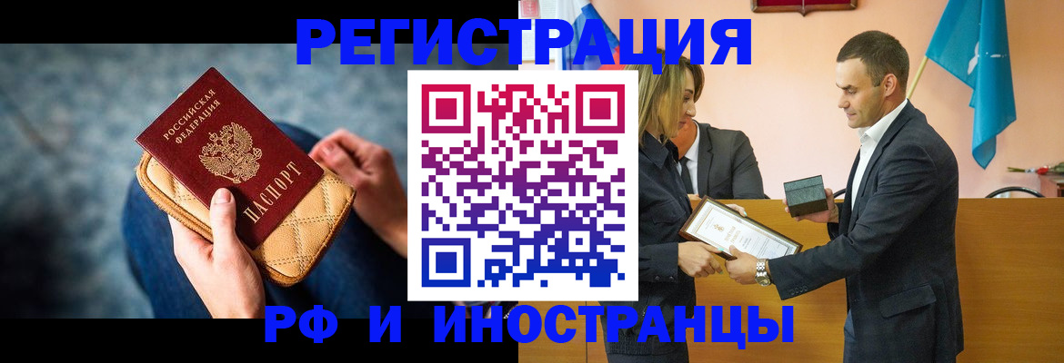 прописка для военкомата в Лянторе