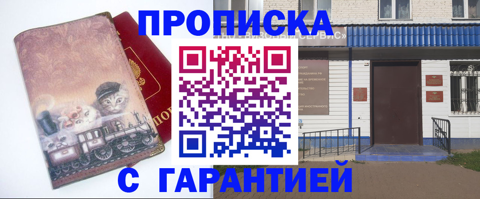 временная регистрация для школы в Лянторе