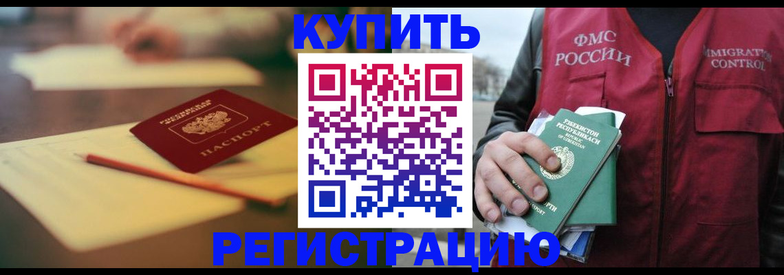 миграционный учет в Лянторе