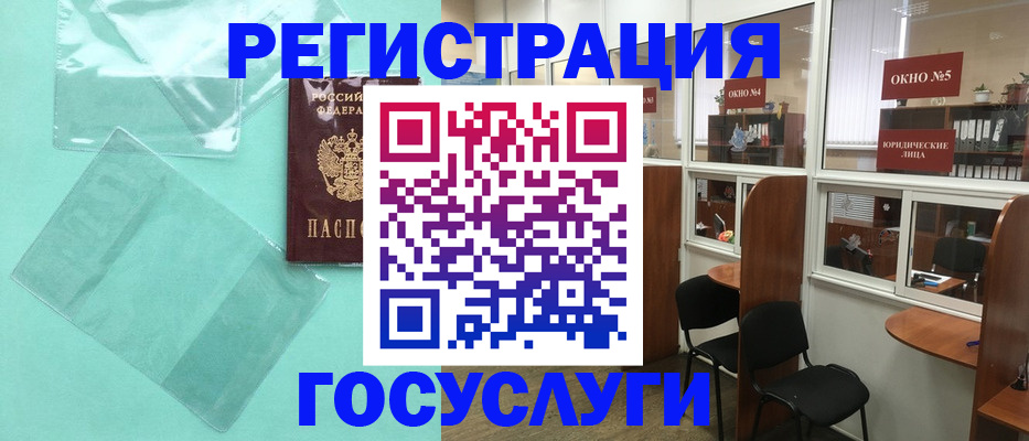регистрация для дет. сада в Лянторе